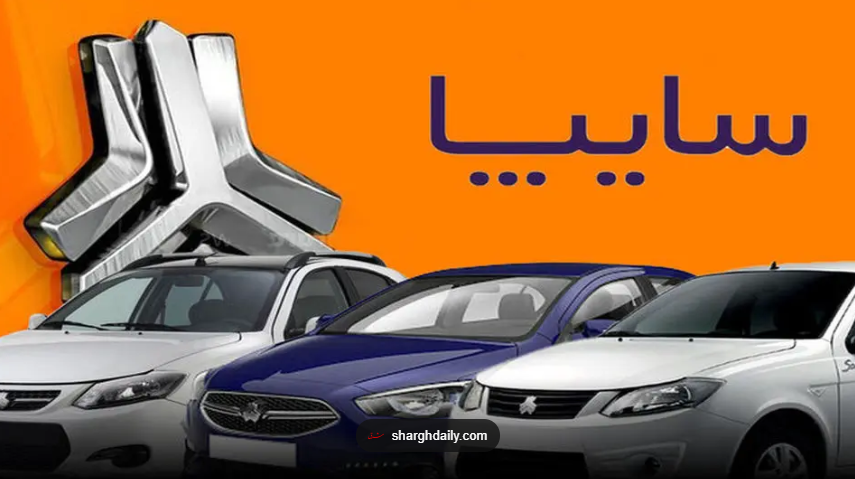 سایپا