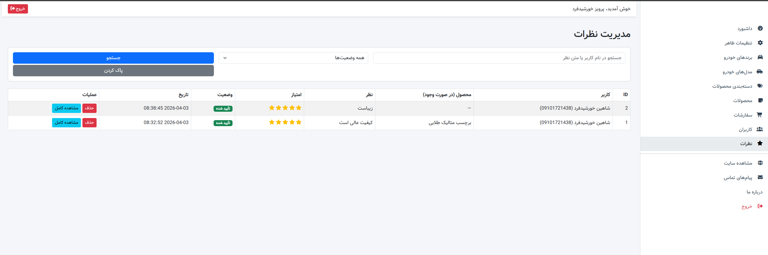 گالری